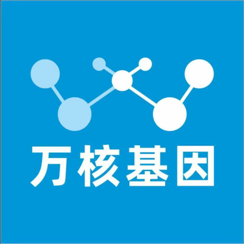 宜宾珙县万核基因DNA亲子鉴定中心